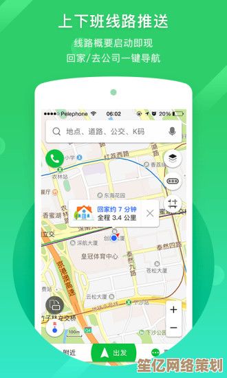 手机地图导航：实时路况更新，让您的出行更高效便捷