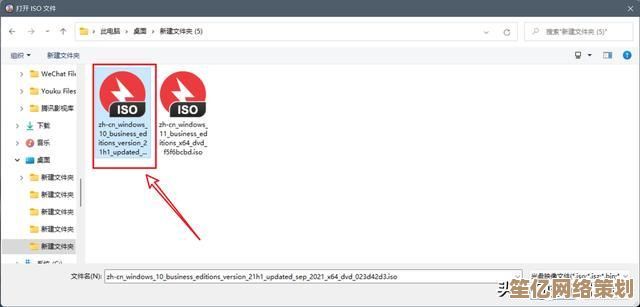 手把手教你安装Windows 11系统镜像：从下载到配置