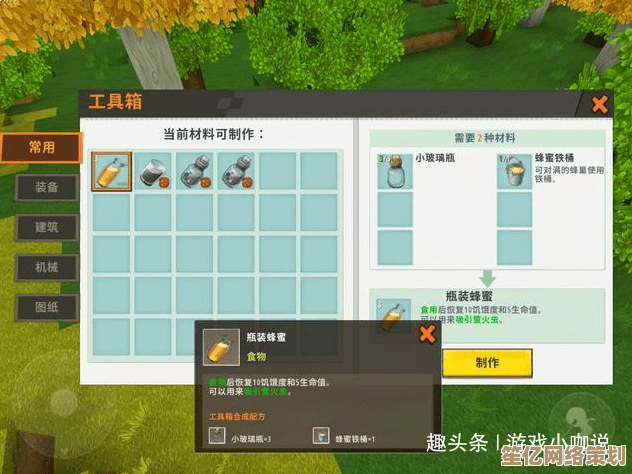 《迷你世界》全新蜂蜜铁桶图鉴发布：2025年养殖与酿造系统全面优化