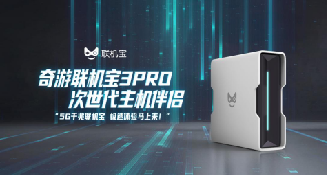 腾讯游戏加速器：全球联机新体验，极速稳定告别延迟烦恼