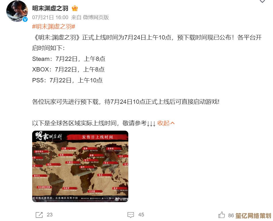 明末渊虚之羽女眷套装2025年度活动获取指南