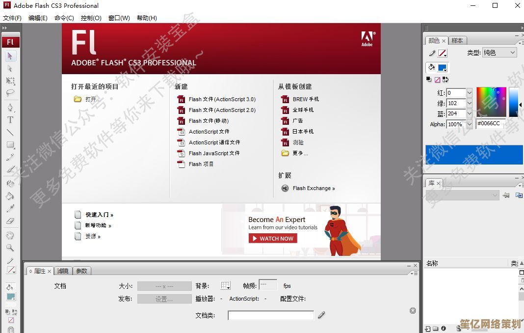 【Flash资源免费高速下载】官方正版轻松安装体验