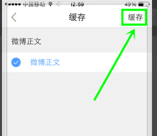 轻松掌握微博下载视频的存储路径及查看技巧