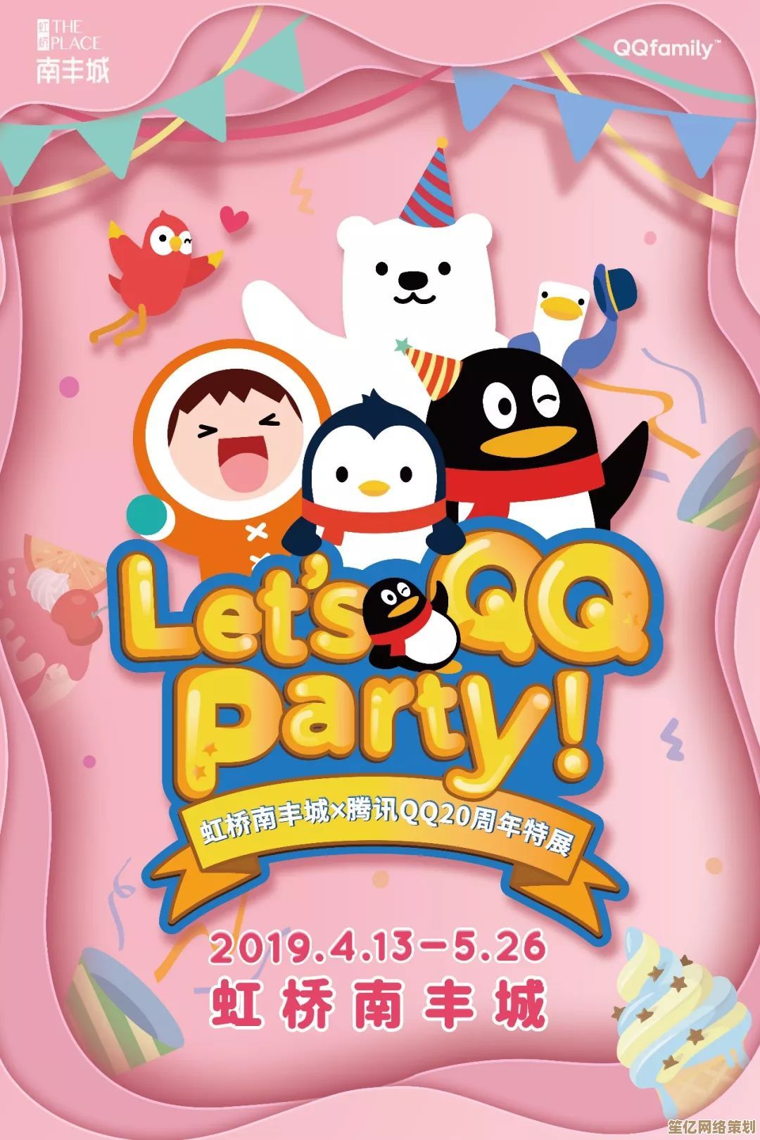 专属生日福利派送中，QQ为你带来无限快乐与惊喜！
