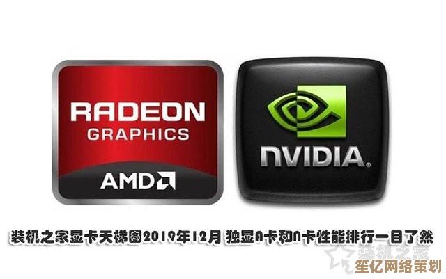 通过天梯图解析核显与独显：性能层级与选择指南