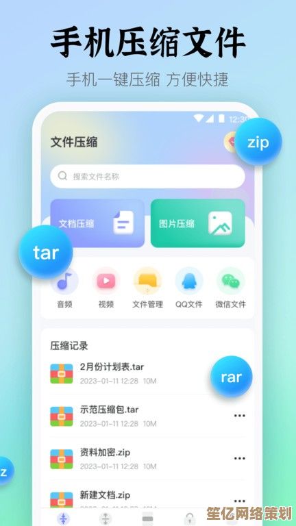 手机解压神器rar最新评测：2025年必备工具盘点