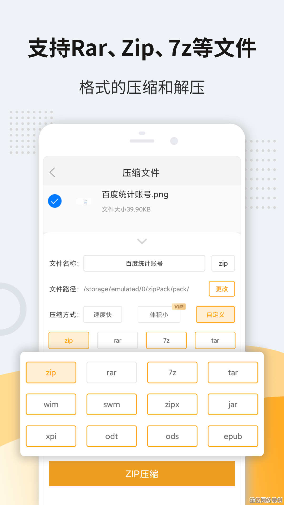 手机解压神器rar最新评测：2025年必备工具盘点