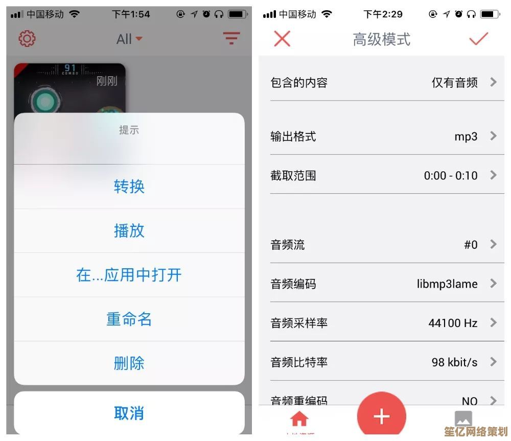 苹果手机自定义铃声设置详细步骤指南