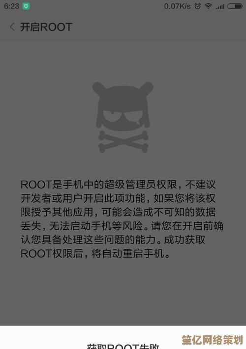 小米手机Root权限获取指南：一步步教你安全解锁设备潜能