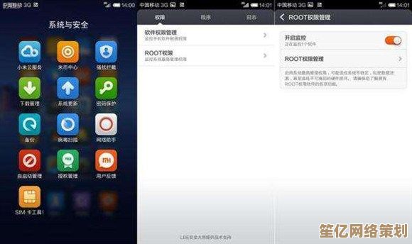 小米手机Root权限获取指南：一步步教你安全解锁设备潜能