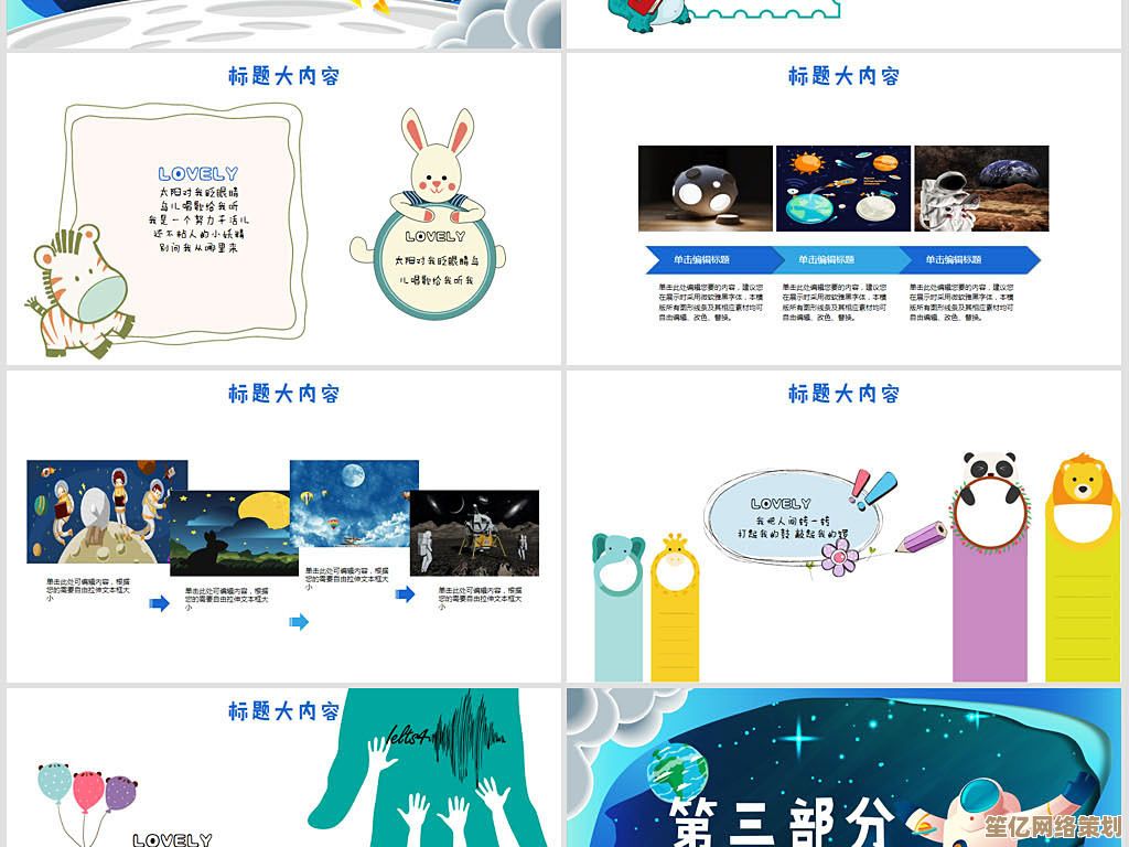 探索PPT2003隐藏功能：轻松创作吸引眼球的精美幻灯片