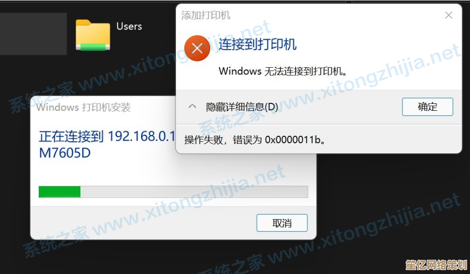 如何快速修复打印机错误代码0x0000011b的连接问题