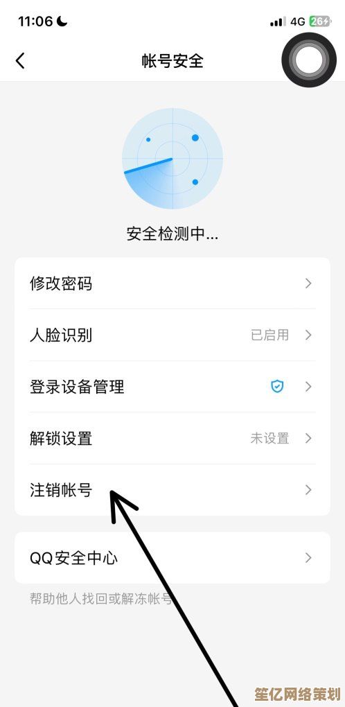 快速清理数字足迹：手把手教你彻底注销QQ账号的操作指南
