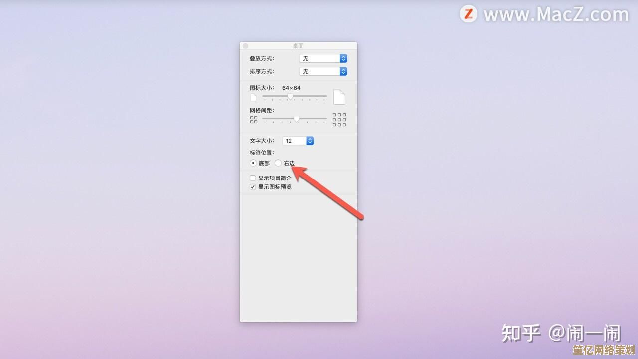 系统桌面图标个性化显示技巧全解析