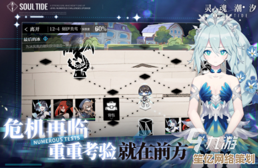 末世灵魂潮汐2025阵容构建手册，融合新纪元机甲与元素协同战术