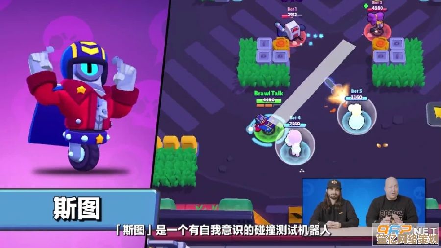 荒野乱斗新英雄斯图2025年重磅来袭，全新赛季玩法同步开启！