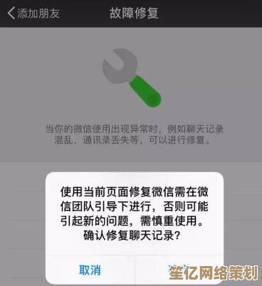 微信聊天记录删除了别担心，这几招帮你轻松找回！
