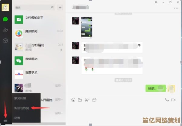 微信聊天记录删除了别担心，这几招帮你轻松找回！