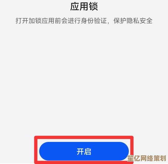 在华为应用市场中创建应用密码锁以确保安全使用的指南