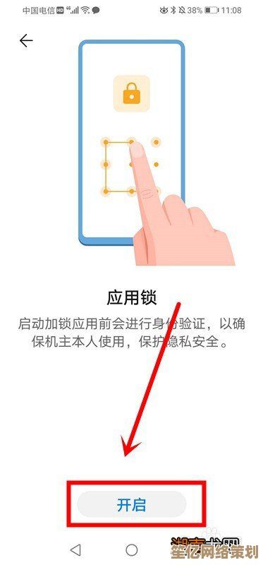 在华为应用市场中创建应用密码锁以确保安全使用的指南