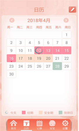 爱的节律：智能安全期助手，贴心守护女性生理健康日历