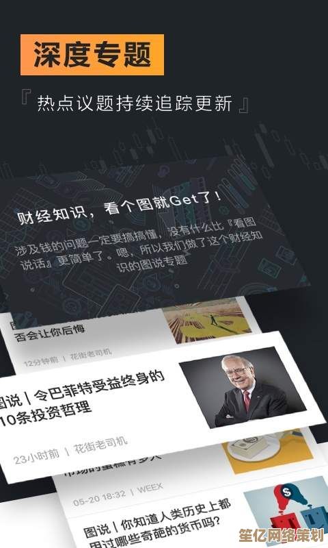 手机腾讯网首页：全球热点资讯，随时随地掌握新鲜动态