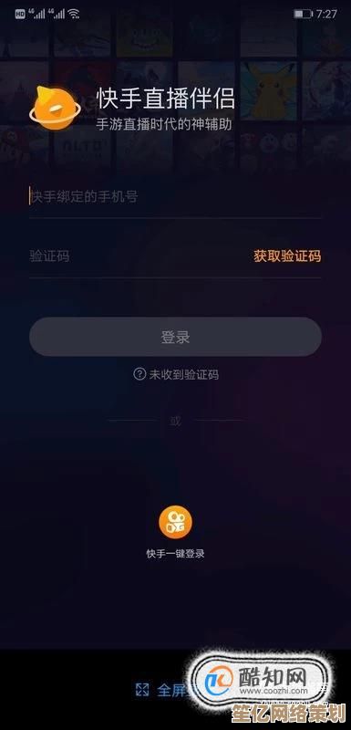 快手直播伴侣：告别卡顿困扰，打造流畅高清直播体验