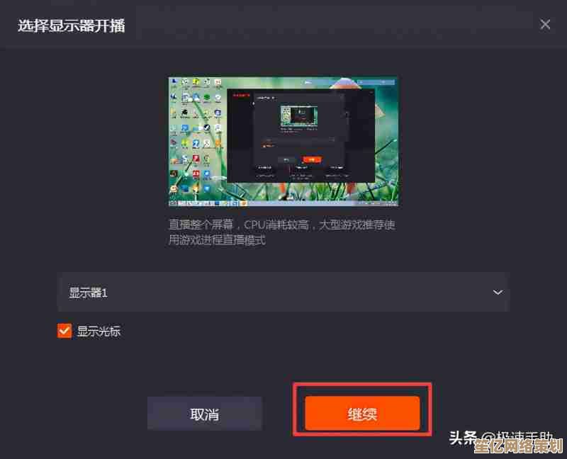 快手直播伴侣：告别卡顿困扰，打造流畅高清直播体验