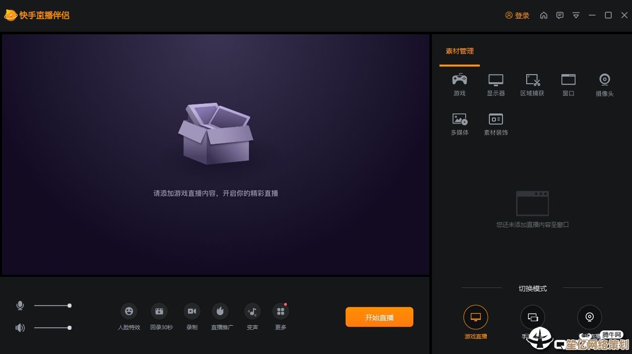 快手直播伴侣：告别卡顿困扰，打造流畅高清直播体验
