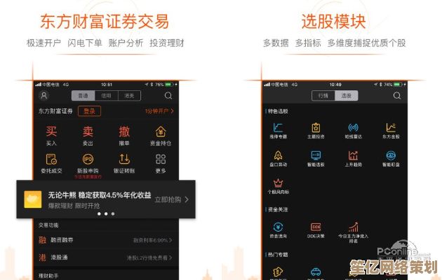 东方财富网手机版：高效理财工具与全球金融资讯触手可及