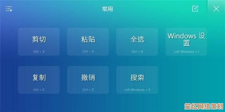 复制粘贴不再慢：常用快捷键全解析，办公效率大飞跃！
