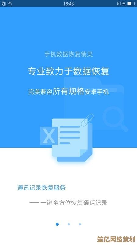 丢失数据不再慌！手机数据恢复精灵的专业操作指南与技巧分享