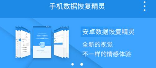 丢失数据不再慌！手机数据恢复精灵的专业操作指南与技巧分享