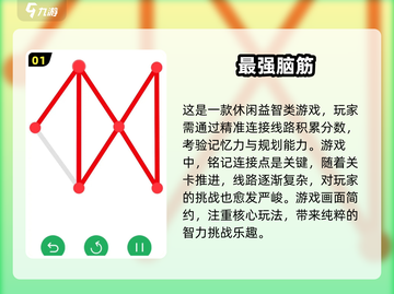 解锁大脑潜能！2025年受欢迎益智手游全攻略，边玩边提升思维能力