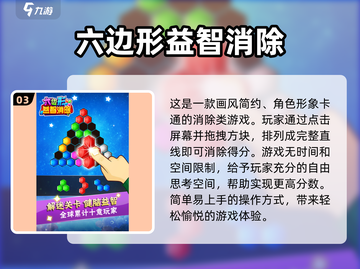 解锁大脑潜能！2025年受欢迎益智手游全攻略，边玩边提升思维能力
