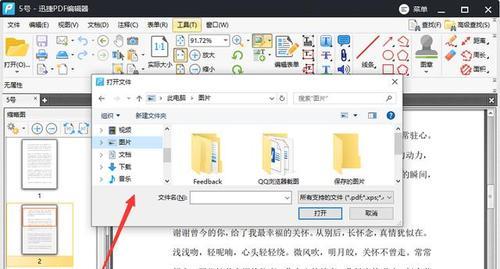 挑选高效PDF阅读工具：提升文档处理体验的优质推荐