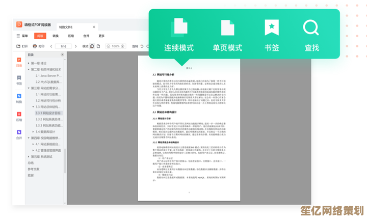 挑选高效PDF阅读工具：提升文档处理体验的优质推荐