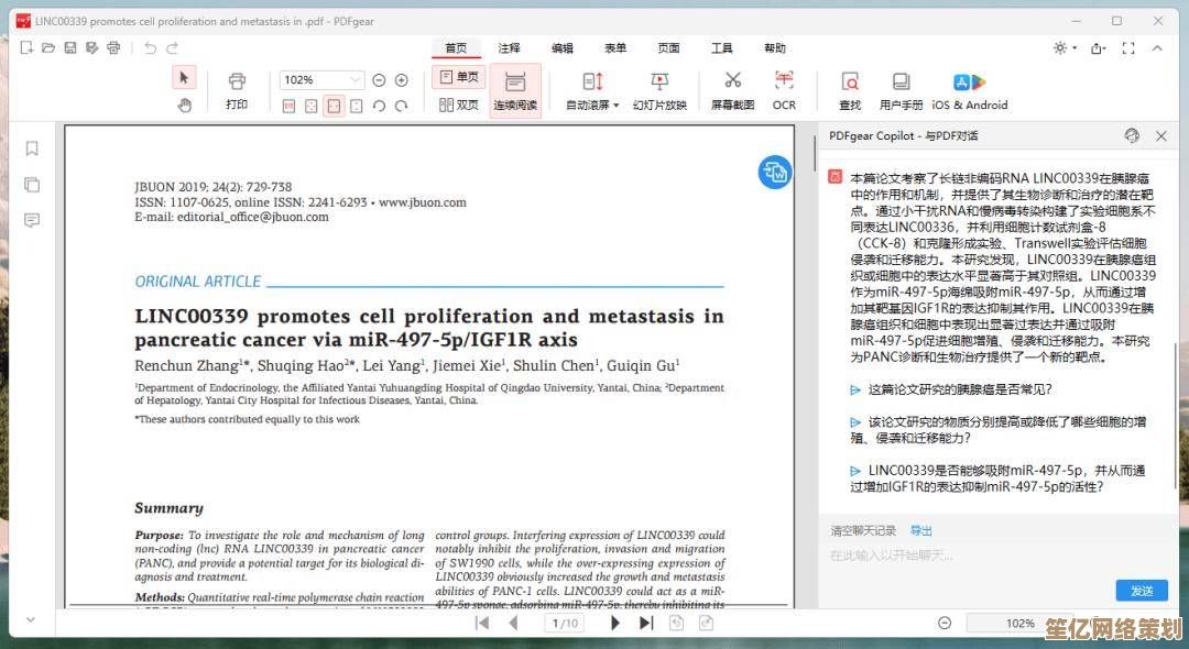 挑选高效PDF阅读工具：提升文档处理体验的优质推荐