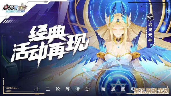 灵契职业2025巅峰实战解析：召唤之巅新天赋系统与战斗流派指南