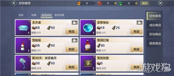 2025妄想山海好物推荐商店实景导航及稀有道具获取指南