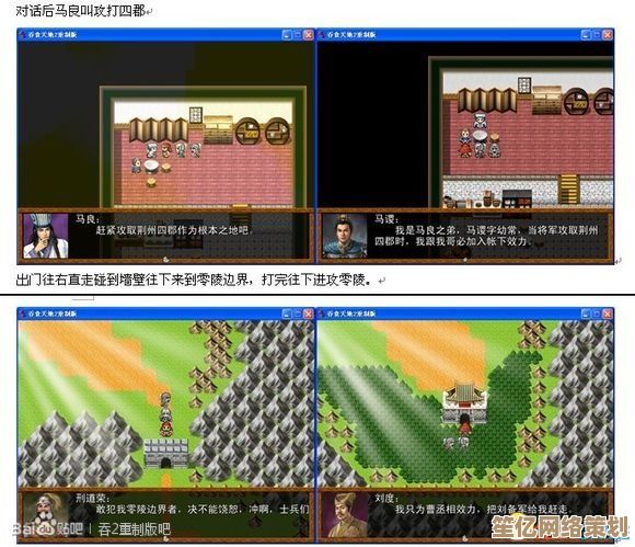 吞食天地2江夏新路线2025版，快速通关秘籍大公开！
