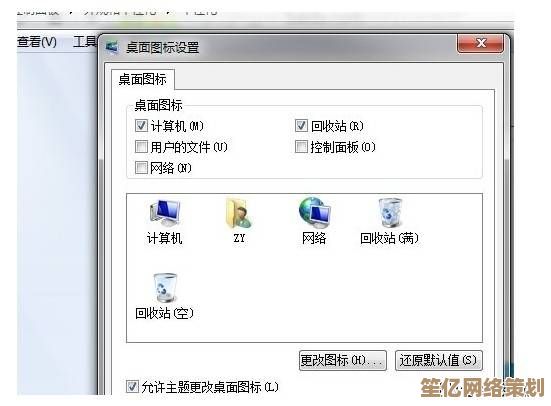 详细教程：如何个性化更改桌面图标，小鱼一步步指导操作