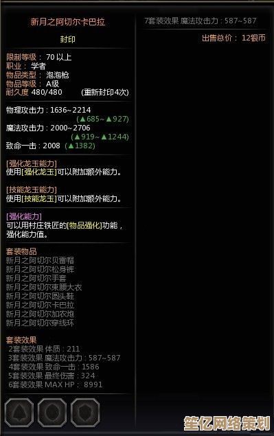 菈娜全技能效果详解：2025版本PVE与PVP最强配装思路