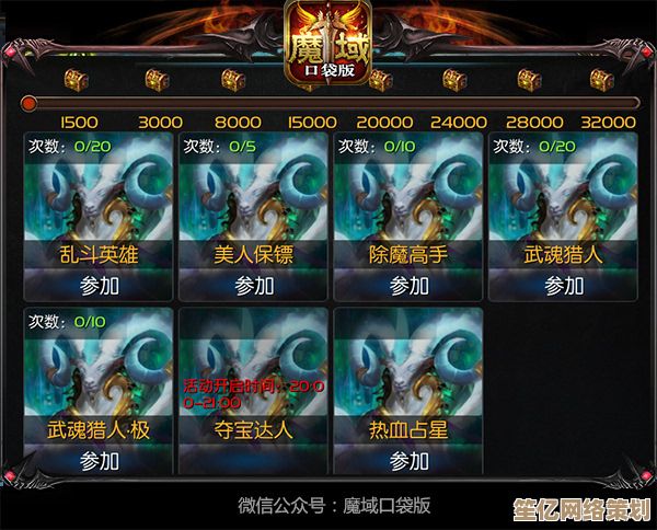 次世代雷霆骑士降临《魔域口袋版》2025守护圆桌永恒誓约