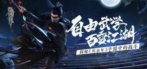 庆余年开放世界剑法探索攻略，2025新版本招式组合与实战教学