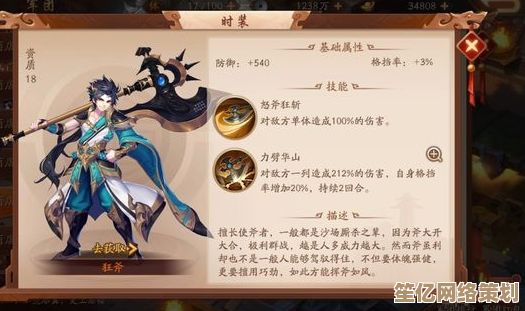 2025年山海异闻录刘牢之战斗解析：物理爆发型猛将的连招与战术进化