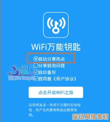 如何安全下载WiFi万能钥匙？实用方法分享