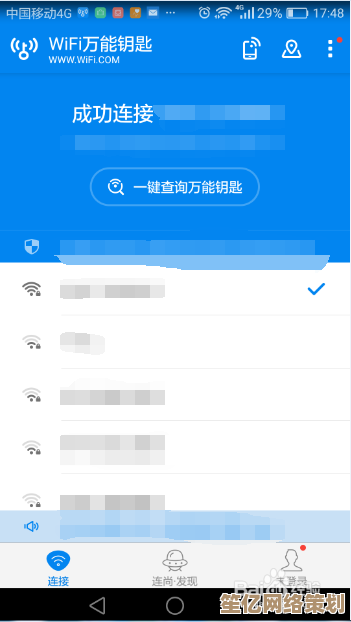 如何安全下载WiFi万能钥匙？实用方法分享