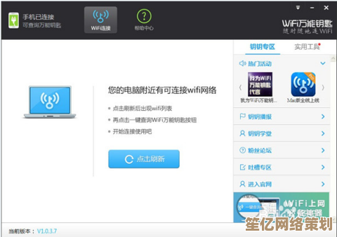 如何安全下载WiFi万能钥匙？实用方法分享