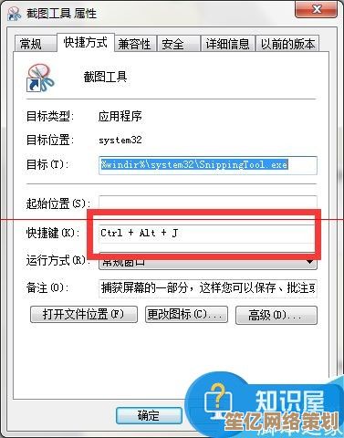 电脑截屏操作全攻略：从基础按键到高级编辑功能详解